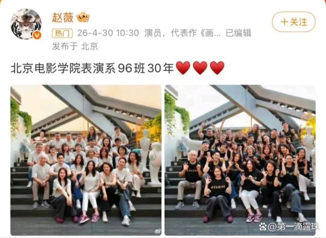 黄晓明合照状态 北电96班30周年聚会勾起青春回忆