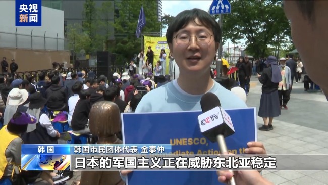 韓國市民團(tuán)體集會呼吁日本正視歷史并道歉賠償