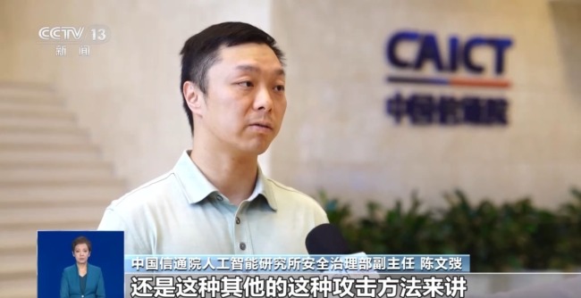 仿冒AI智能体层出不穷 潜藏安全风险