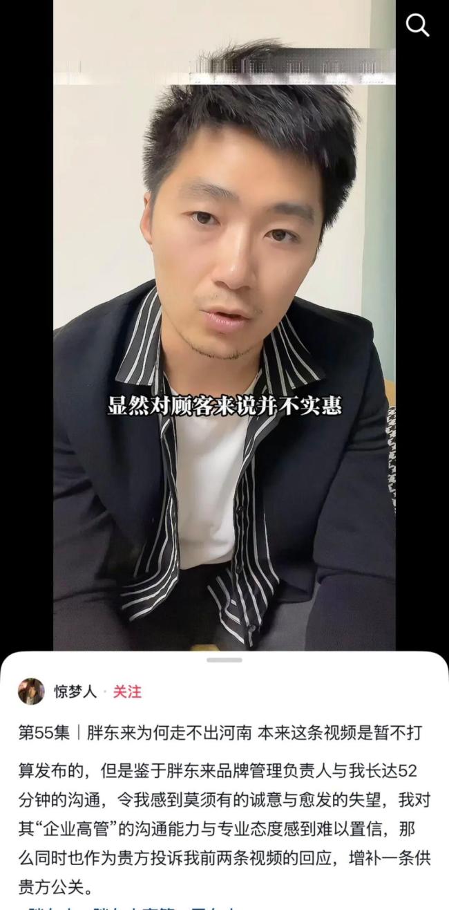 胖东来回应博主质疑249元毛巾暴利 启动法律维权程序