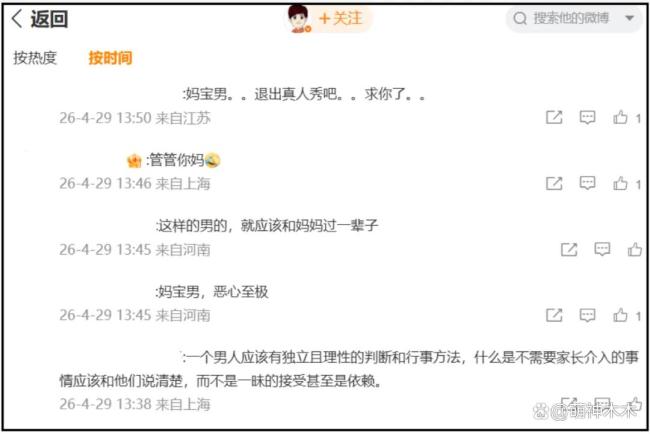 孙杨母子 镜像共生 风波再起引发热议