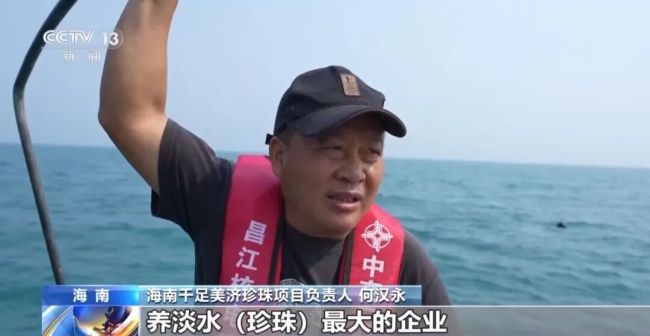 核电站搞出新副业竟然是产珍珠 生态养殖创新模式