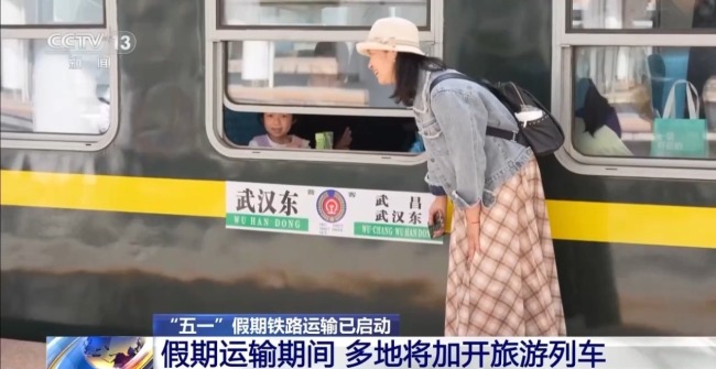 “五一”鐵路運(yùn)輸啟動(dòng) 預(yù)計(jì)發(fā)送1.58億人次