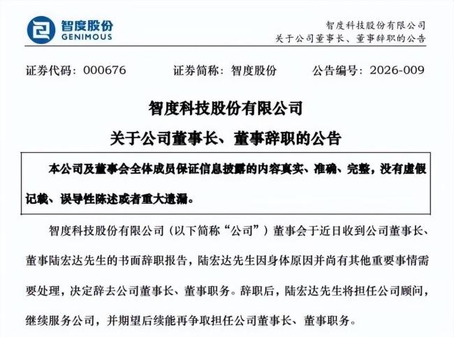 陆宏达在美涉嫌性侵被诉属实 案件拟于2026年再审