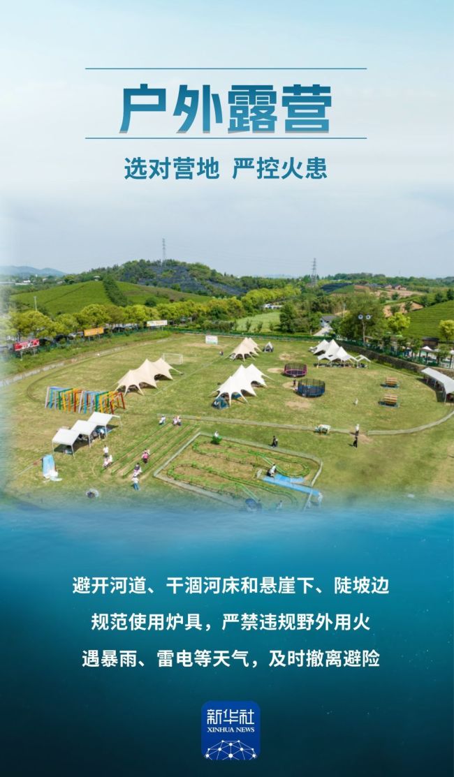 假期出游，这10个安全提示要记牢