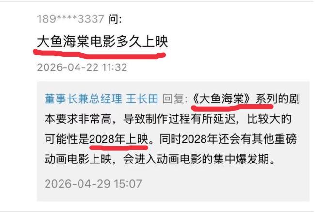 王长田官宣7部电影，《哪吒3》推进中，2027年春节张艺谋再战郭帆 多部重磅影片蓄势待发