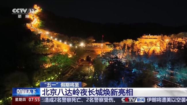 各地“五一”文旅活动上新 多地推出特色文旅盛宴