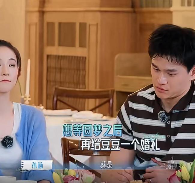 孙杨张豆豆看妻旅哭了 温情一幕感动网友