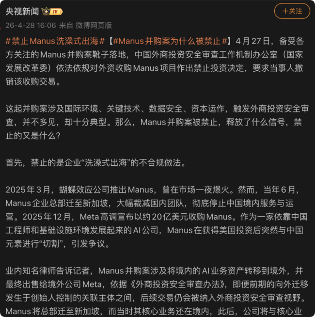 中国叫停洗澡式出海