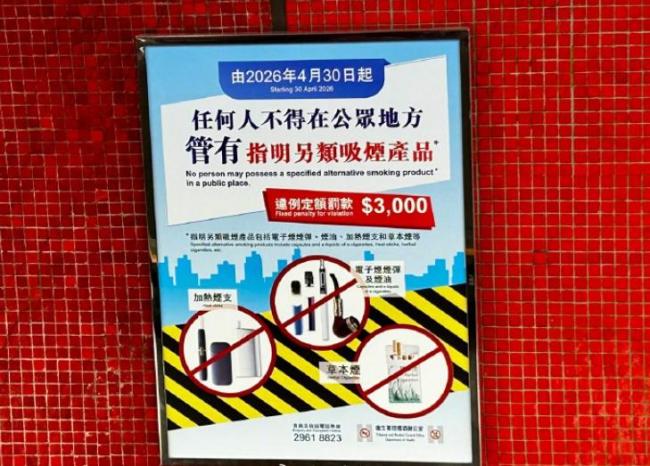 香港最严禁烟令今日起生效