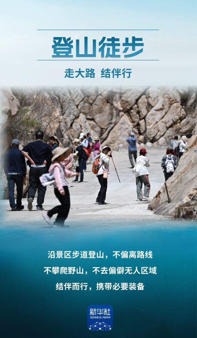 假期出游，这10个安全提示要记牢