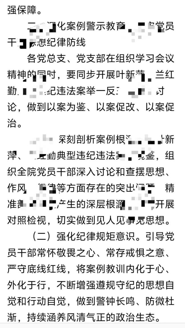 职工举报院长儿子吃空饷涉百万，医院纪委查实重复拿钱2万 调查公信力受质疑