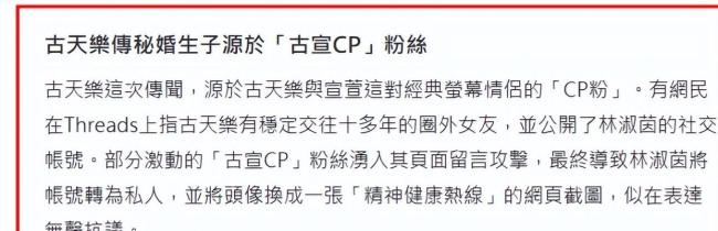 古天乐被曝疑隐婚生子 娱记爆料引发热议