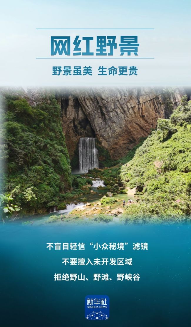 假期出游，这10个安全提示要记牢