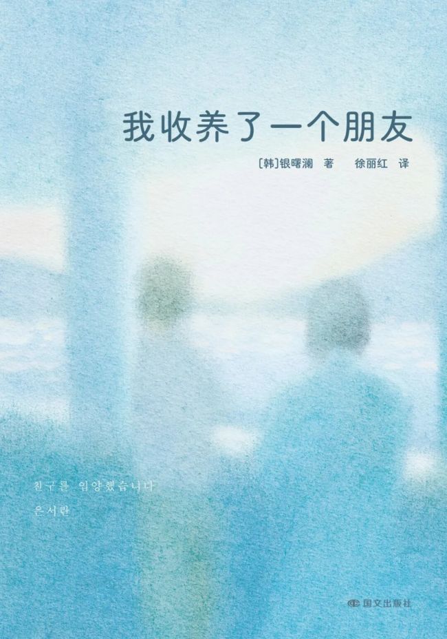 第一批没结婚的韩国中女开始领养闺蜜了 非传统家庭模式引发关注