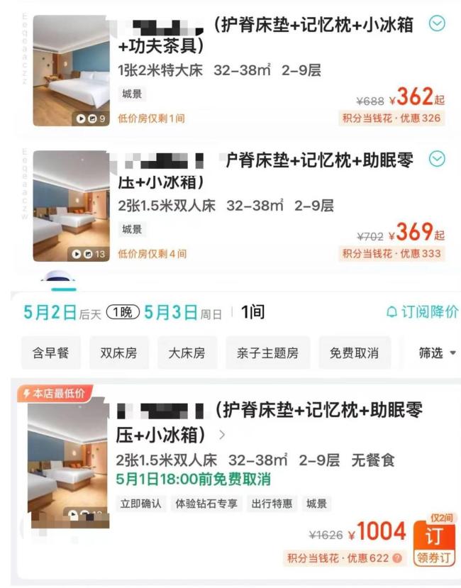 潮汕酒店从249元涨到1600元被吐槽 旅游旺季价格飙升引争议