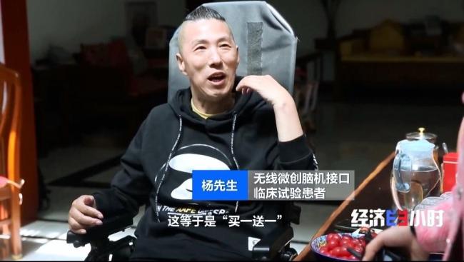 中国首例脑机接口植入患者能下棋了 科技带来新生