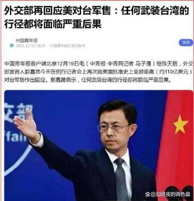 中美外长通话 外交博弈下的红线划定