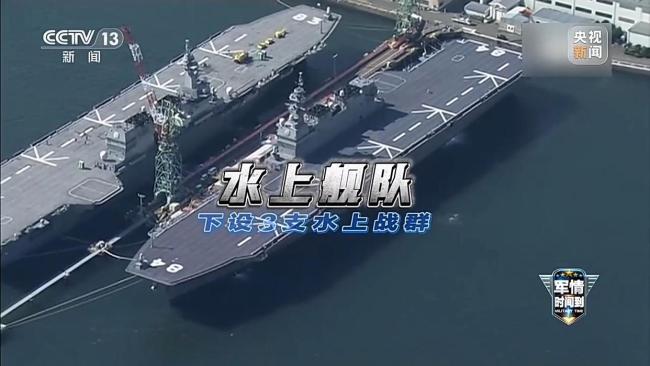 扩武、招魂、挑衅 日本狼子野心昭然若揭