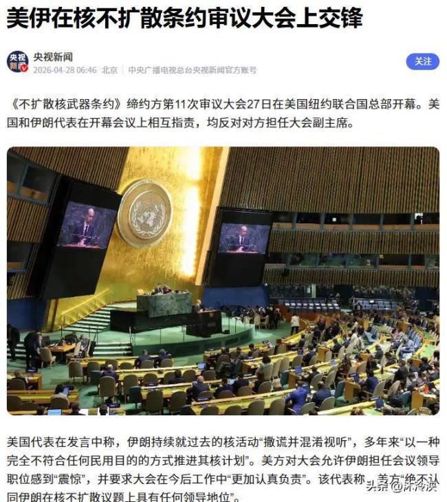 美伊战事迎来“关键节点” 局势骤变引发全球关注