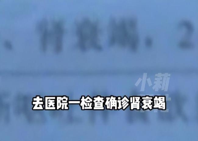 11岁女孩频繁呕吐没想到确诊肾衰竭 误判胃病酿成悲剧