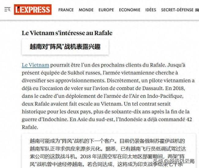 越南为何想采购阵风战斗机 地缘与利益的平衡选择