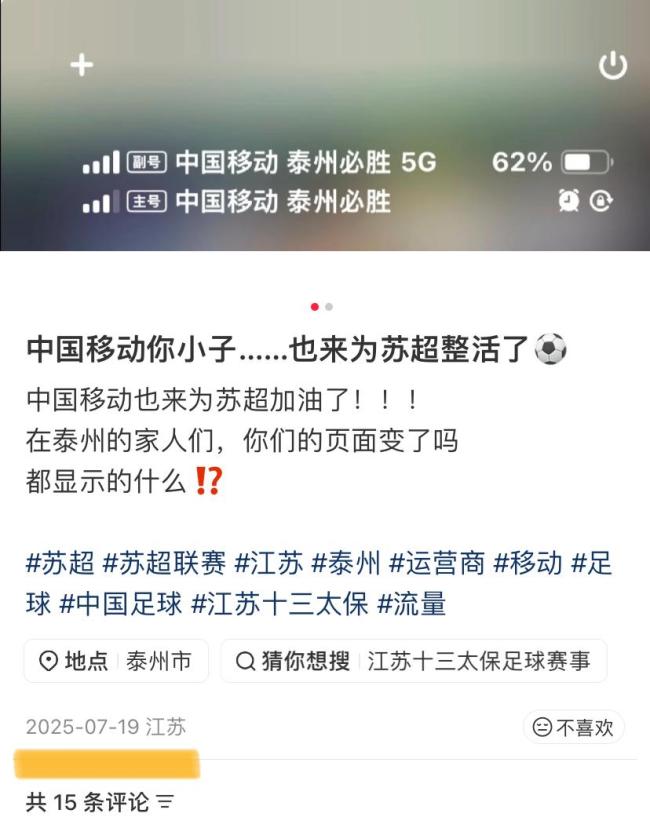 苏超恩恩怨怨生死battle 旧账新算