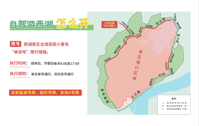 西湖景区“五一”首日客流平稳增长 交通指南助力畅游