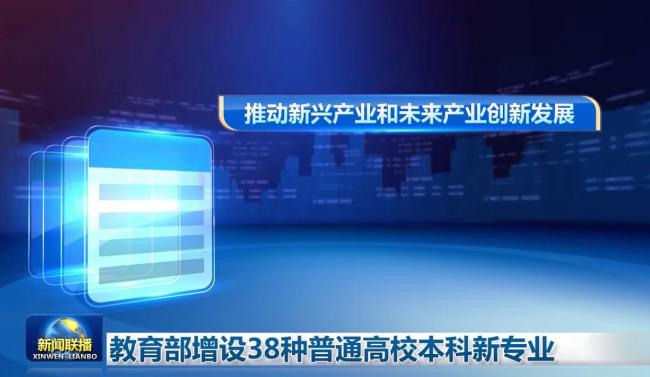 5年1.22万个本科专科点被砍掉
