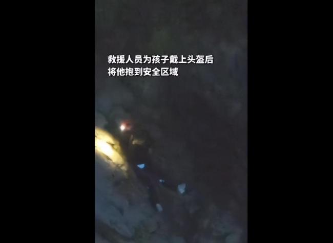 男孩游玩不慎坠崖 众人争分夺秒营救 生命接力成功