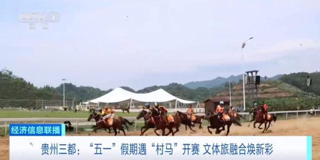 贵州村马一天涌入8万人次