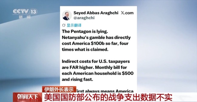 联合国:美对伊战争耗资可为8700万人提供救助