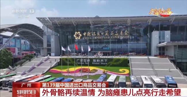 广交会前沿医疗成果点亮脑瘫患儿行走希望