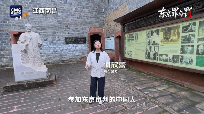 日战犯不认罪 中方质问什么才是战争 庭审激辩再现历史真相