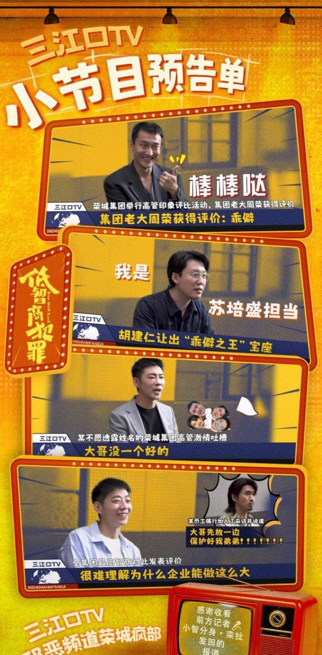 低智商犯罪 王传君演技出圈