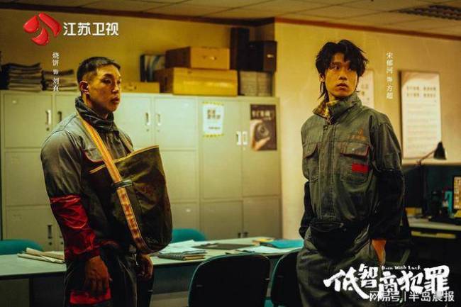 《低智商犯罪》用喜剧讽刺罪恶 荒诞悬疑笑点频出