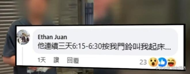 阮经天遭陌生男子多次按门铃骚扰 清晨骚扰引发关注