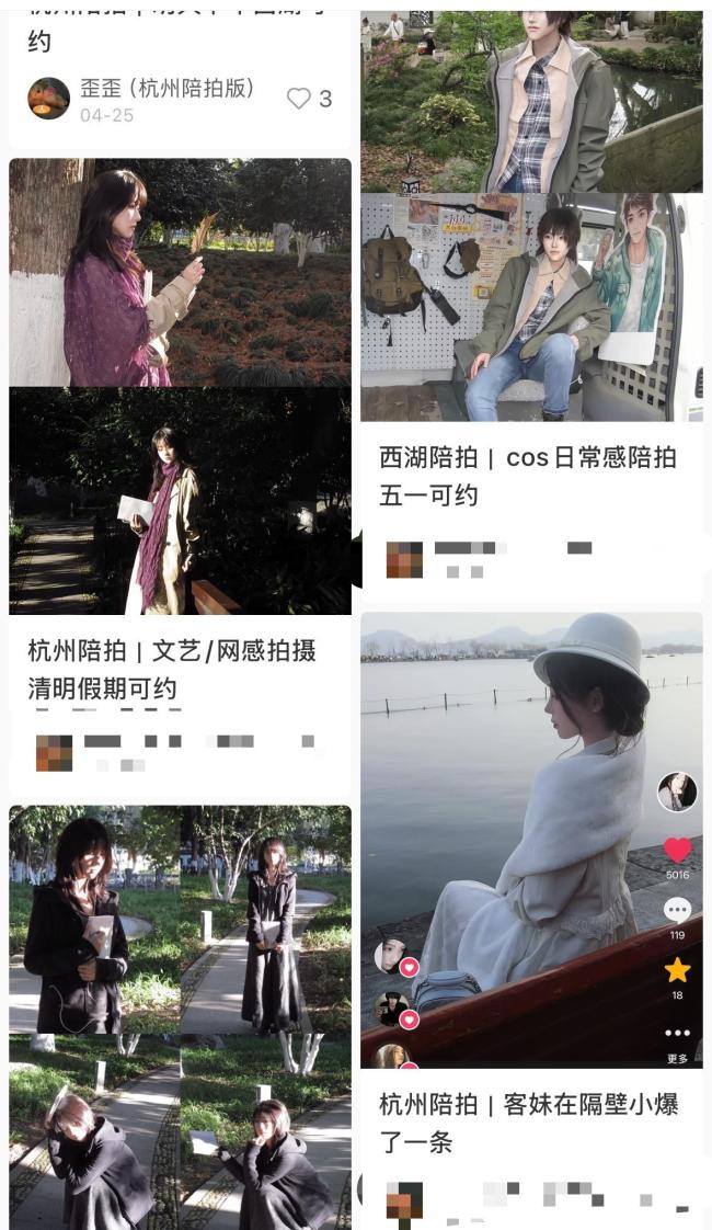 西湖边00后陪拍师一天能赚大几百