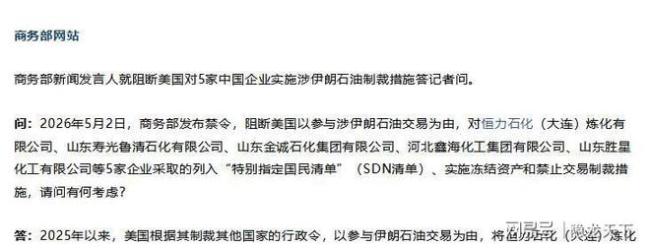 中国对美国说不 反制长臂管辖