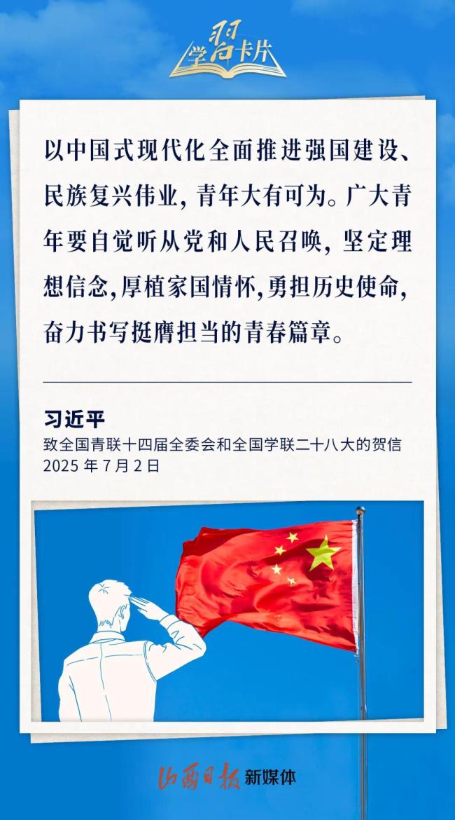 青年建功正当其时