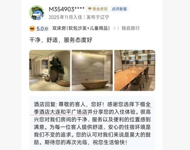 网友街头偶遇“全李酒店” 从全季到全李的变身