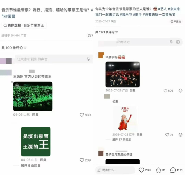 艺人赚翻，主办赔惨，乐迷不买账：谁能撑过这轮音乐节大清洗？市场回归理性