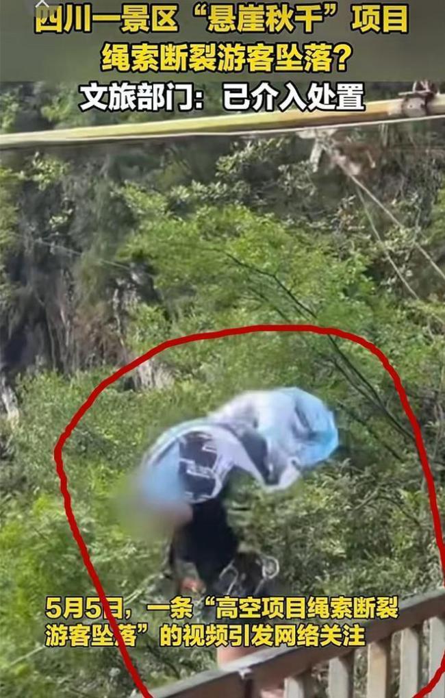 高危网红项目安全岂能悬空
