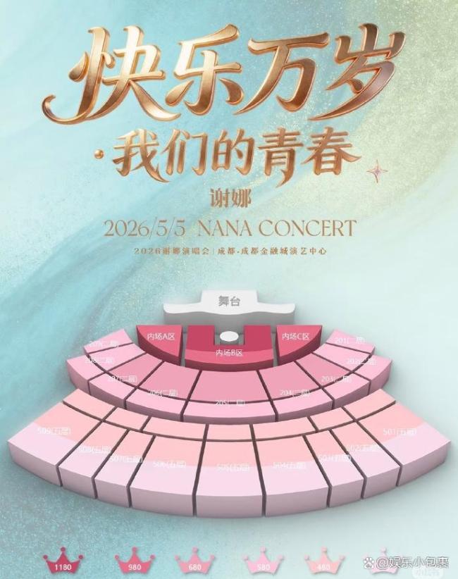 何炅惊喜现身谢娜演唱会