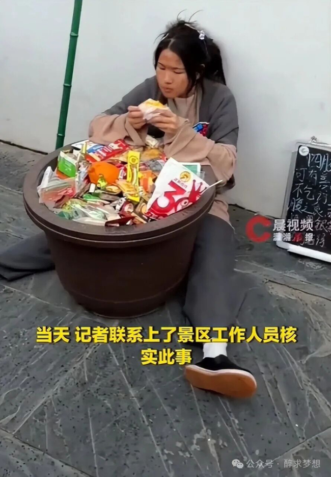 女乞丐NPC被游客投喂零食走红 现代年轻人的“精神避难所”