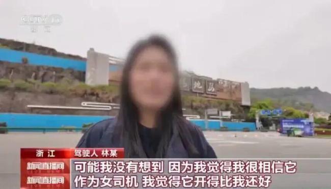 女子发视频在高速开辅助驾驶化妆、吃东西线上靠谱正规配资，称“它开得比我好” 安全意识何在？