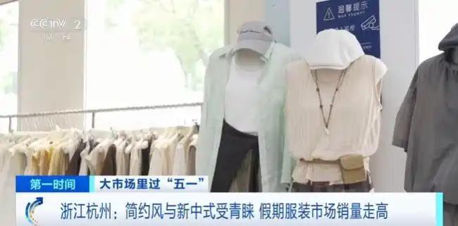 夏装“爆款”来了 四季青市场热销