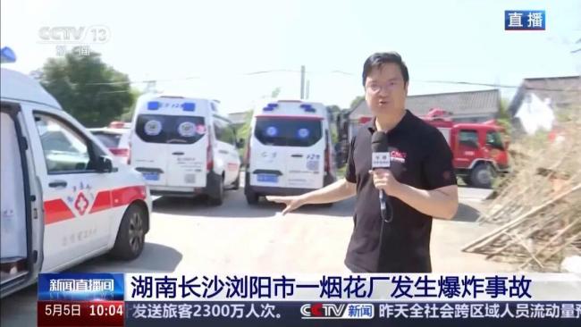 记者探访浏阳烟花厂爆炸事故现场 救援持续进行