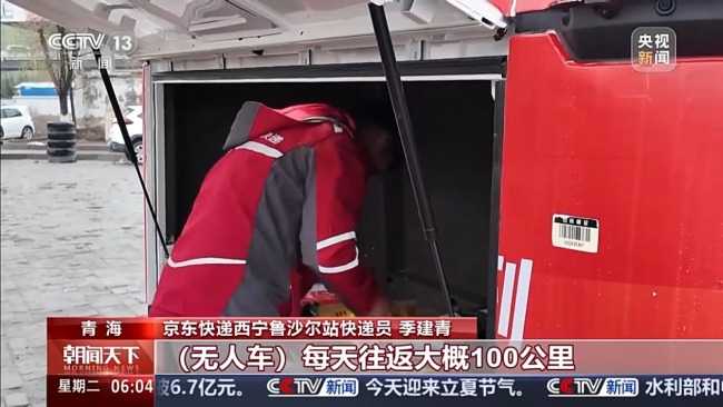 无人车配送直达 把以旧换新国家补贴送到家门口