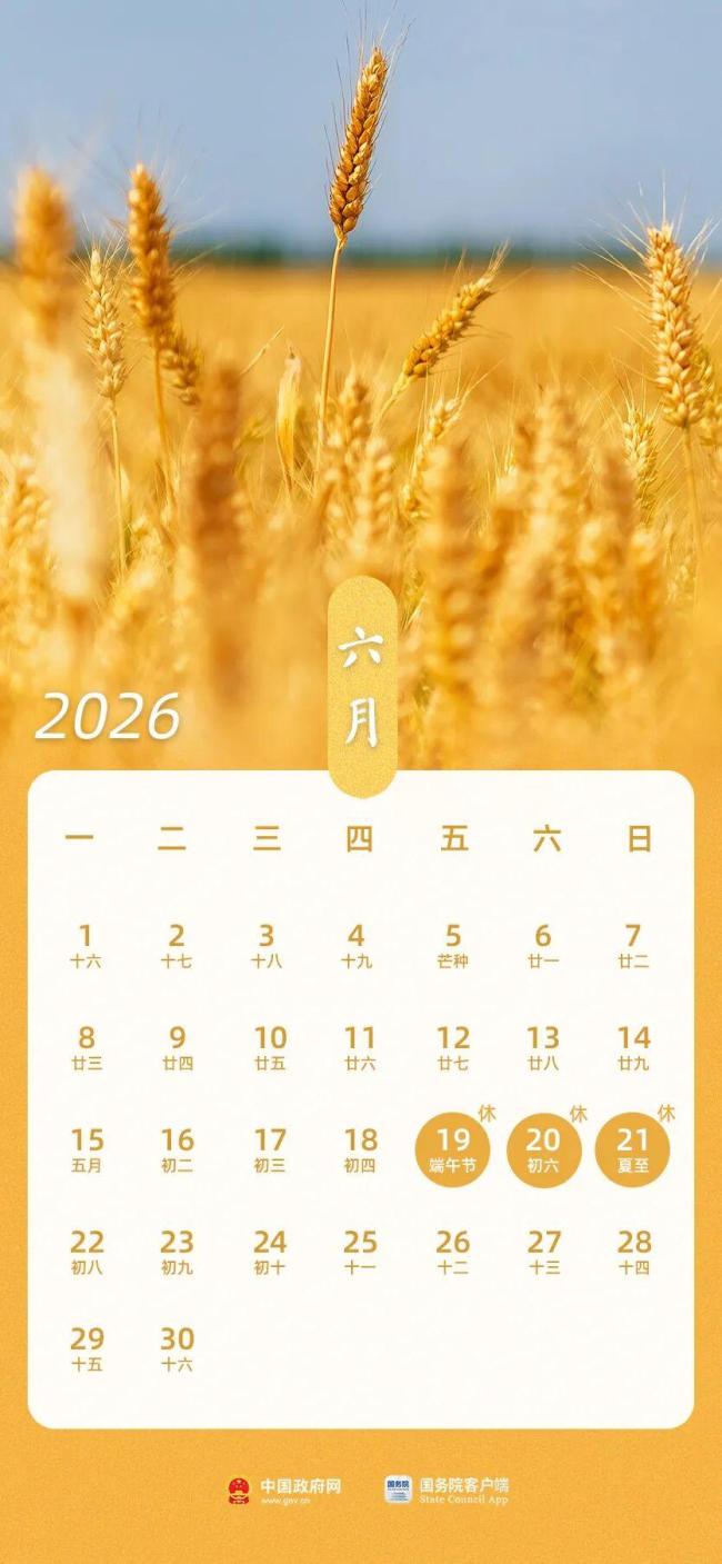 下一个假期在路上了 端午节即将到来